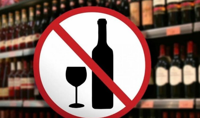 1 сентября в Иркутской области ограничат продажу алкогольной продукции