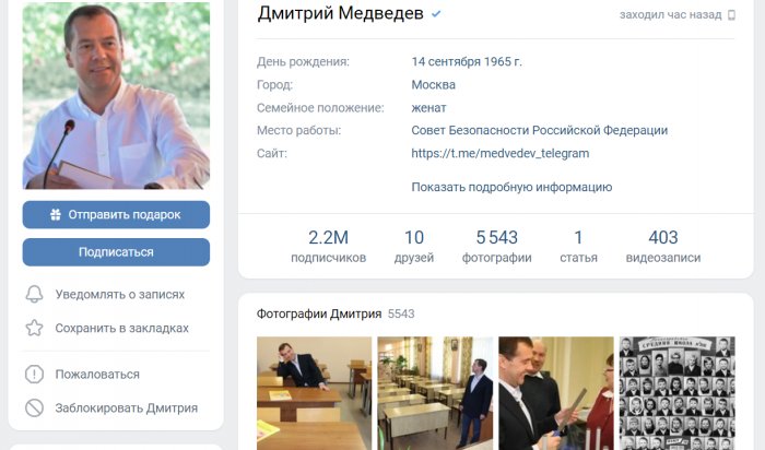 Органы власти обяжут вести аккаунты в «Одноклассниках» и «ВКонтакте»