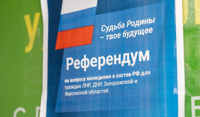 Экзитпол: В Запорожской области 93% участников референдума проголосовали за вхождение в РФ