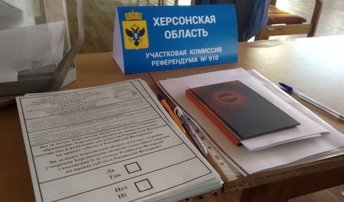 Вскоре завершатся референдумы в ЛНР, ДНР, Херсонской и Запорожской областях