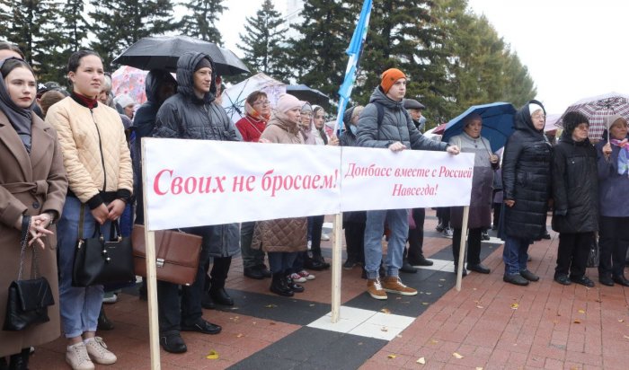 В Иркутске прошел митинг в поддержку присоединения новых территорий к России