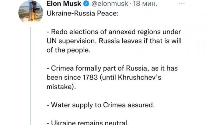 Илон Маск предложил свой вариант примирения России и Украины