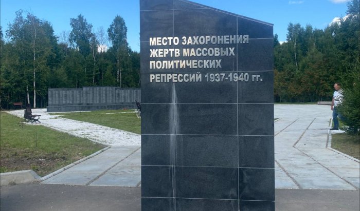 В Иркутской области почтили память жертв политических репрессий