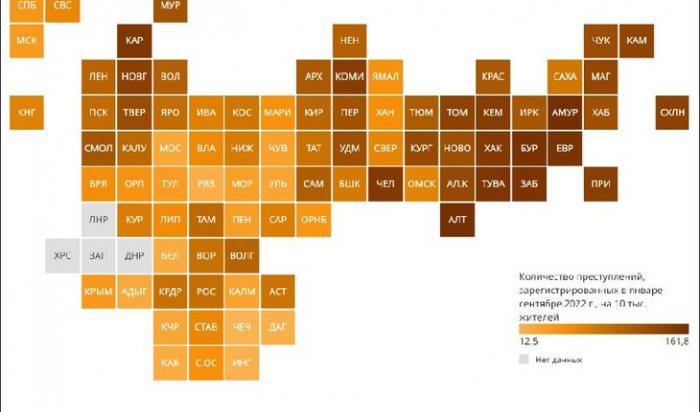 За девять месяцев 2022 года Приангарье заняло 58 место среди преступности