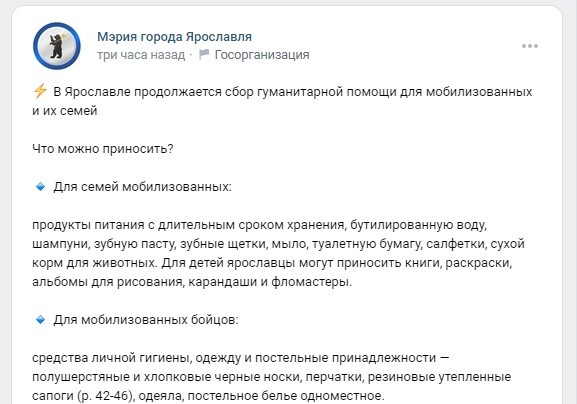 В Ярославской области для мобилизованных собирают туалетную бумагу