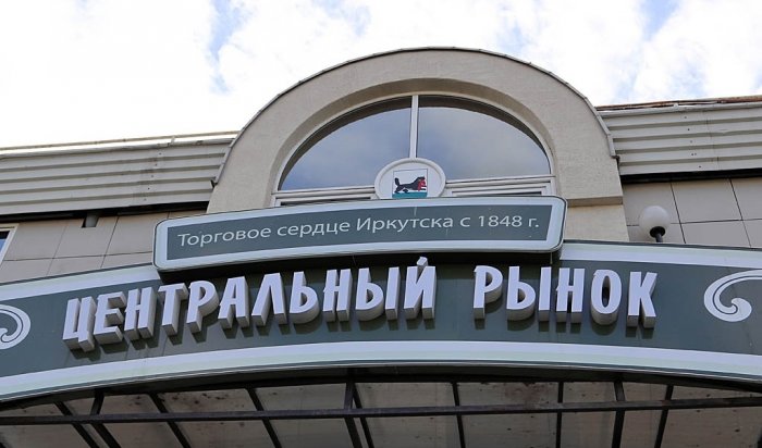 На Центральном рынке Иркутска заработал пункт сбора гуманитарной помощи