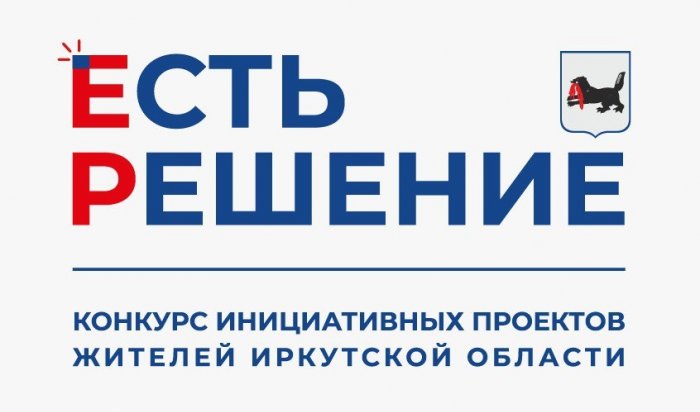 27 инициативных проектов реализуют в Иркутске в следующем году