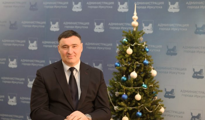 Мэр Иркутска Руслан Болотов поздравил горожан с наступающим Новым годом