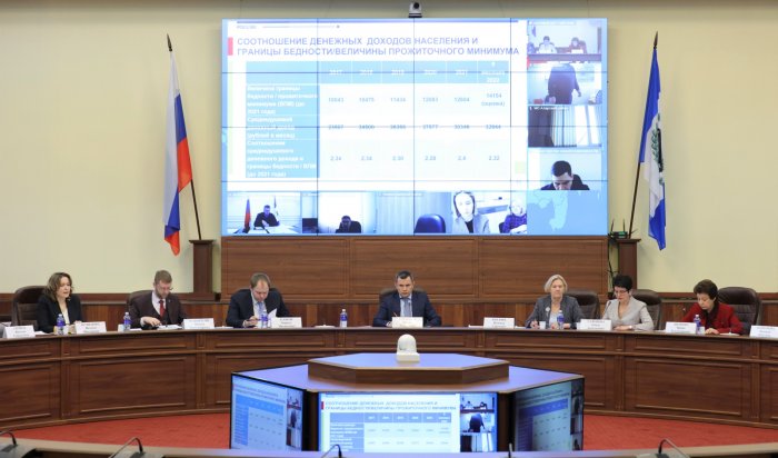 Правительство Иркутской области обсудило меры по снижению уровня бедности