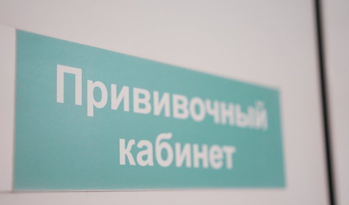 Поликлиники Иркутской области обеспечены вакциной против кори
