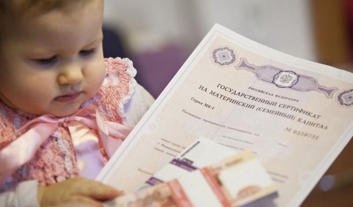 В России с 1 февраля проиндексируют материнский капитал