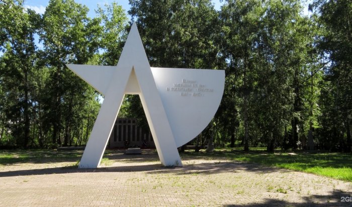 В Иркутске благоустроят Русско-Амурский мемориальный комплекс