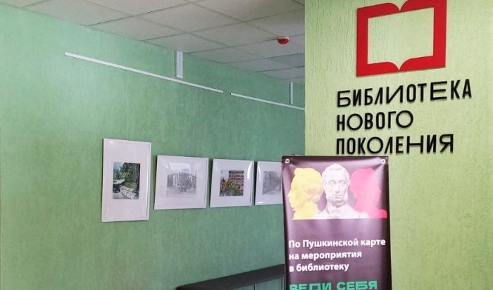 В Саянске открылась модельная Центральная городская библиотека