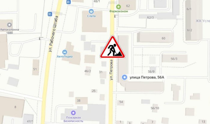 До 5 мая ограничат движение по улице Петрова в Иркутске