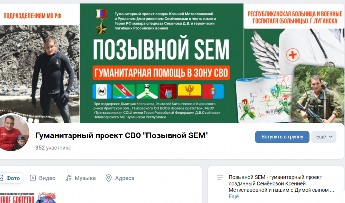 Жительница Иркутской области помогает бойцам СВО после того, как увидела во сне покойного мужа