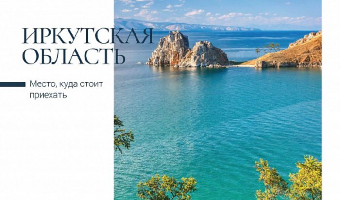 Почта России и Русское географическое общество выпустили открытки с Байкалом