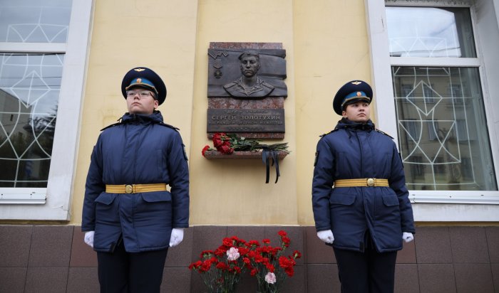 Иркутянину Сергею Золотухину, погибшему на СВО, открыли мемориальную доску
