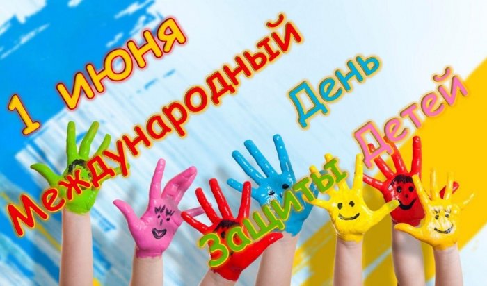 В Иркутской области в День защиты детей введен запрет розничной продажи алкоголя