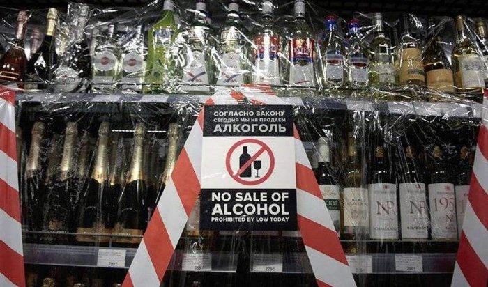В Иркутске ограничат продажу алкоголя со 2 по 6 июня
