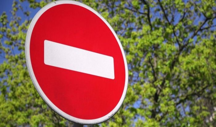 Движение по улице Марата в Иркутске ограничили до конца июня