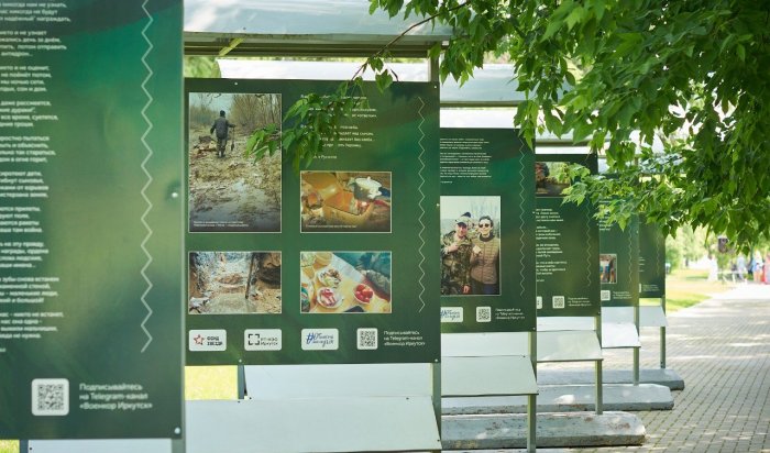 В сквере Кирова в Иркутске открылась выставка «Весточка с передовой»