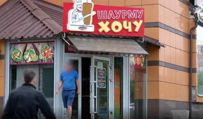 Прокуратура подала иск о запрете работы кафе «Хочу шаурму» в Братске