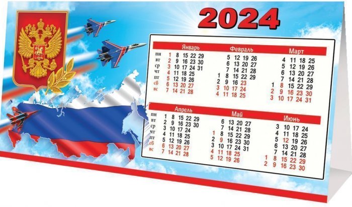 В России утвердили выходные 2024 года