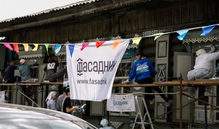 В Иркутске участники акции «Фасадник» привели в порядок 13 домов
