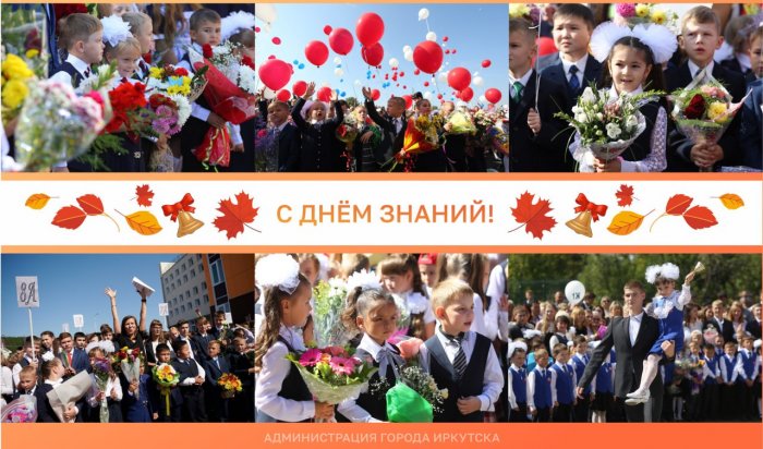Поздравление мэра Иркутска Руслана Болотова с Днём знаний