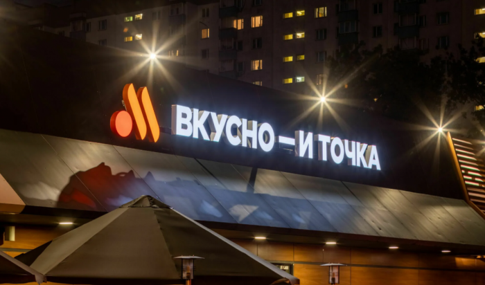 В Иркутске в ближайшее время откроется ресторан сети «Вкусно и точка»