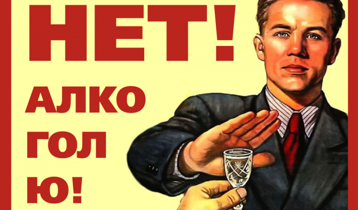 11 сентября в Иркутской области не будут продавать алкоголь