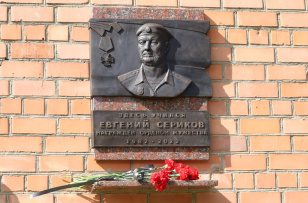 На фасаде Иркутской гимназии № 25 открыли мемориальную доску кавалеру ордена Мужества Евгению Серикову