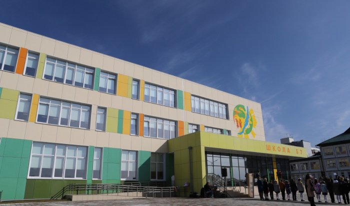 В Иркутске открыли блок начальных классов школы № 57
