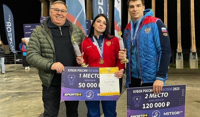 Два спортсмена Иркутской области завоевали медали на Кубке России по бобслею