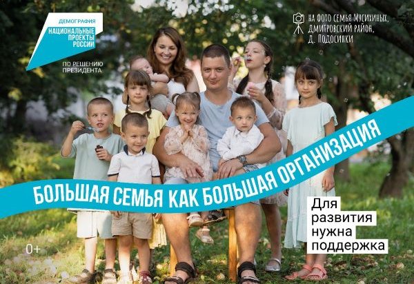 Многодетные семьи в Иркутске могут получить до 450 тысяч рублей на погашение ипотеки