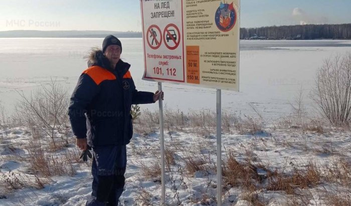 Сводка по ледовой ситуации в Иркутской области