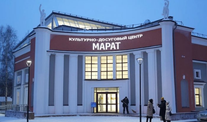 В Иркутске завершена реконструкция здания бывшего кинотеатра «Марат»