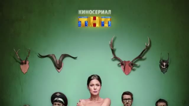 Измены без цензуры. Измены сериал Постер. Измены 2015 Постер. Сериал ТНТ измены Постер. Измены сериал обложка.