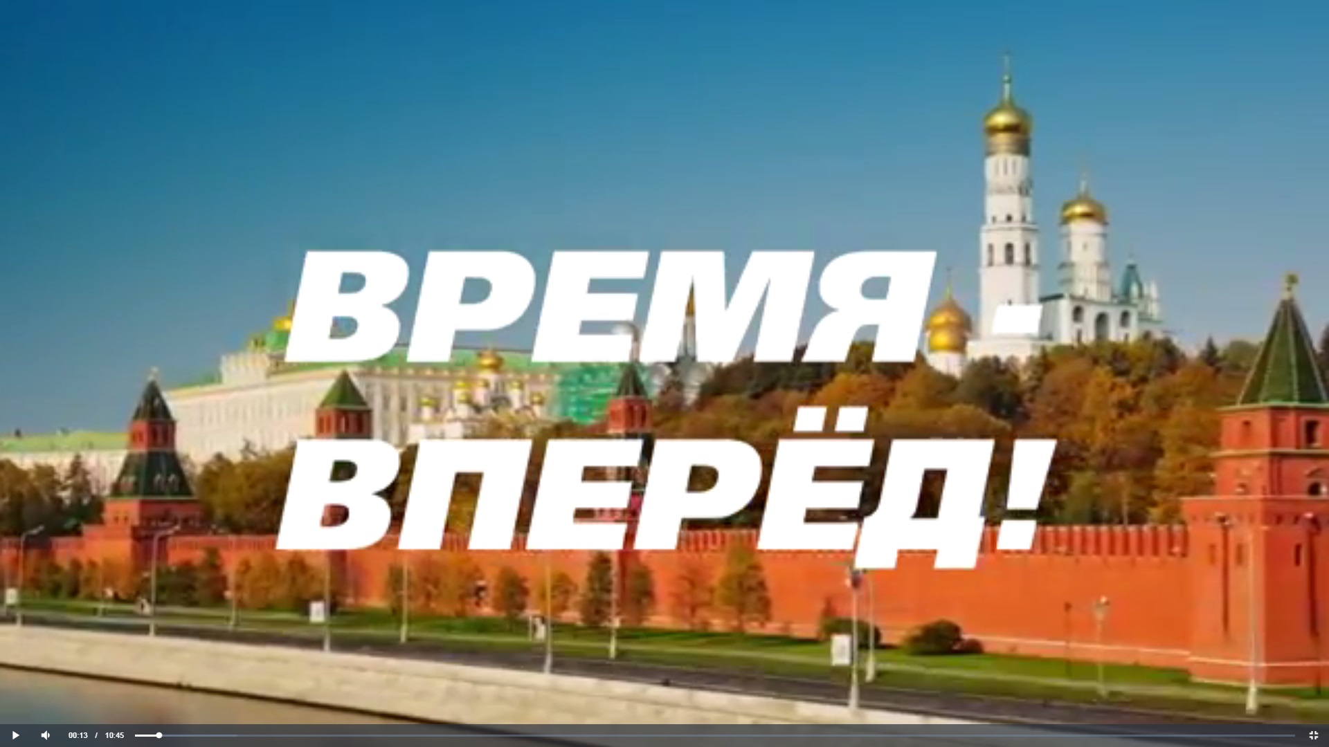 Время впереди. Время вперед. Время, вперёд! Георгий Свиридов. Фото время вперед. Канал время вперед.