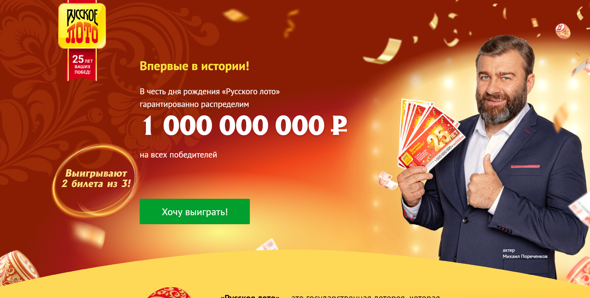 Пореченков столото best online casino deals powered by phpbb