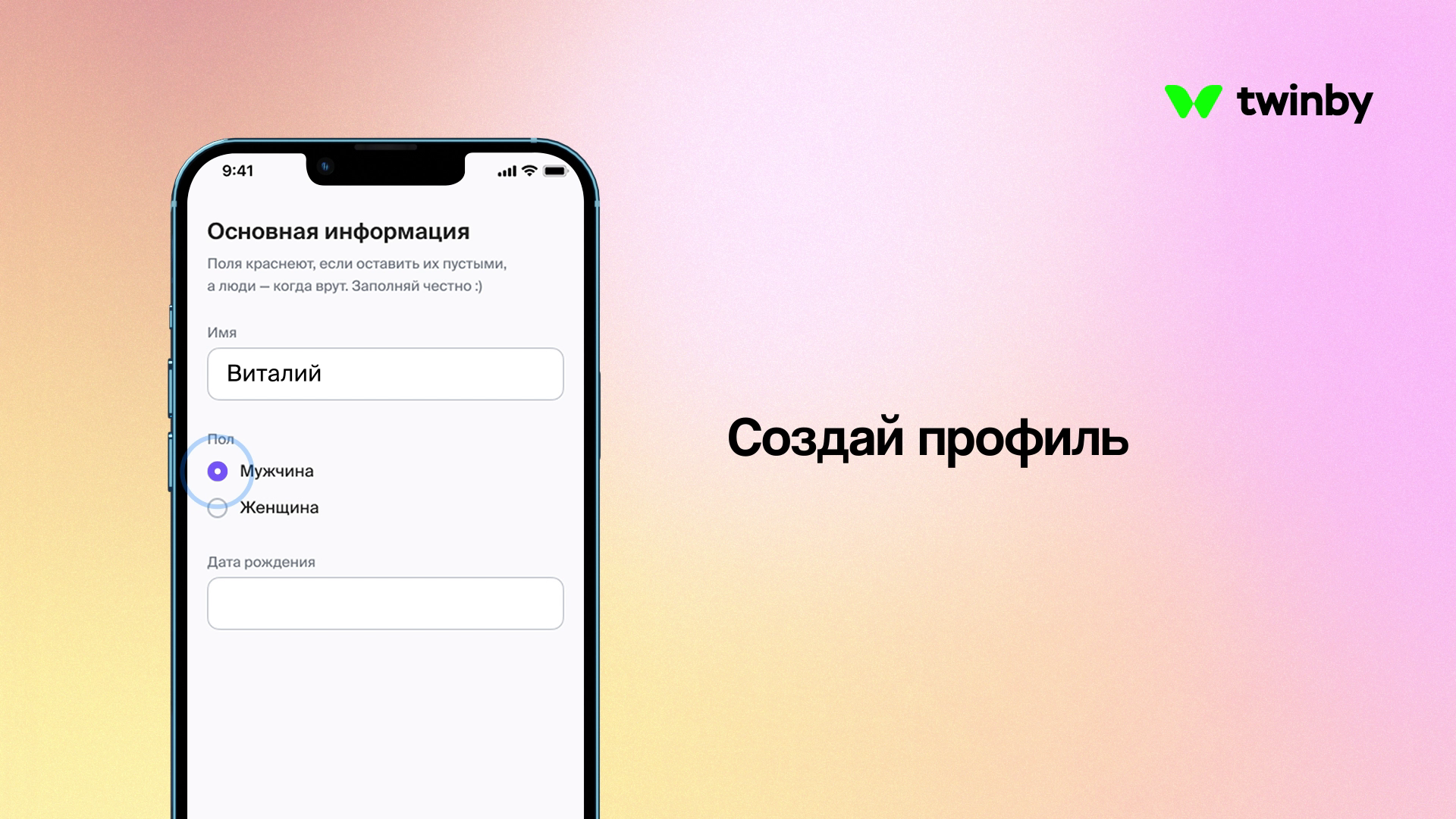 Как оплатить twinby. TWINBY карточки. TWINBY.