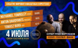 NATHANIEL TOWNSLEY / ANTON DAVIDYANTS / TOMASZ BURA
