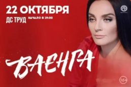 Елена Ваенга