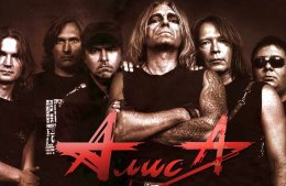 Концерт группы «Алиса»