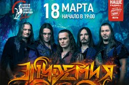 Эпидемия
