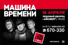 Машина времени