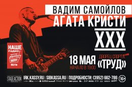 Вадим Самойлов