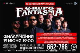 Grupo Fantasma