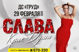 СЛАВА