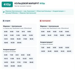 Фото: Пресс-служба Минтранса Иркутской области